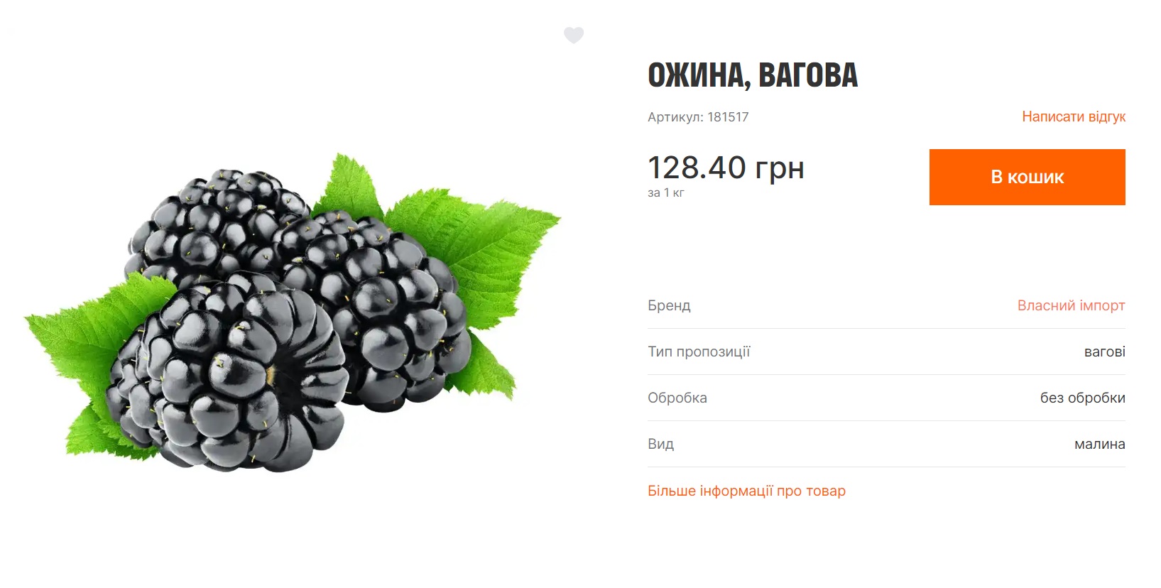 Сезонні ягоди. Які ціни на малину, лохину та чорницю в липні